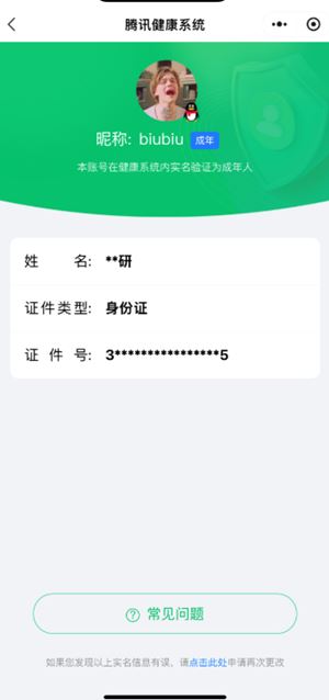 CFQM311338穿越火线账号详情图33