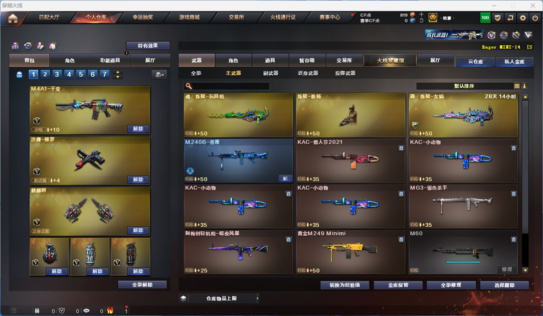 CFQM311338穿越火线账号详情图15