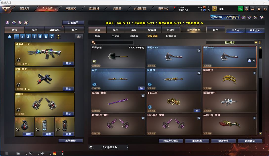 CFQM311338穿越火线账号详情图19