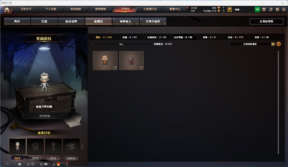 CFQM311338穿越火线账号详情图27