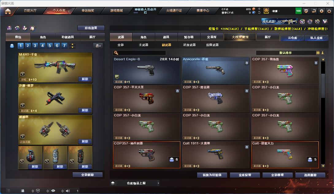 CFQM311338穿越火线账号详情图18