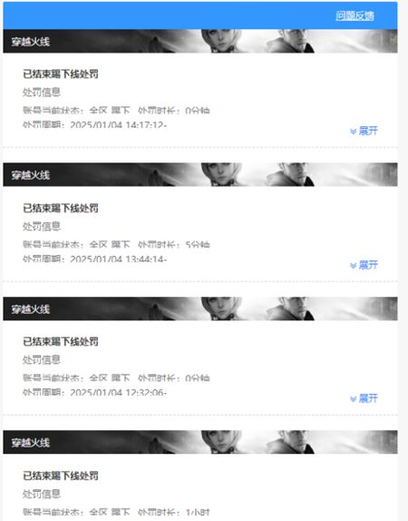 CFQM311338穿越火线账号详情图29