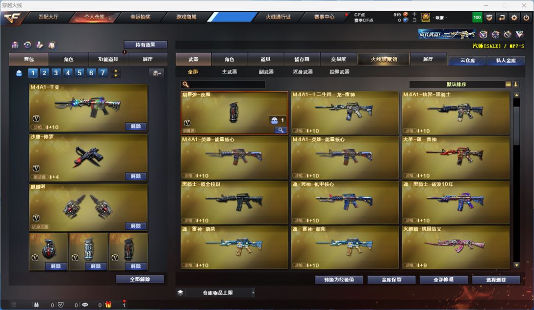 CFQM311338穿越火线账号详情图10