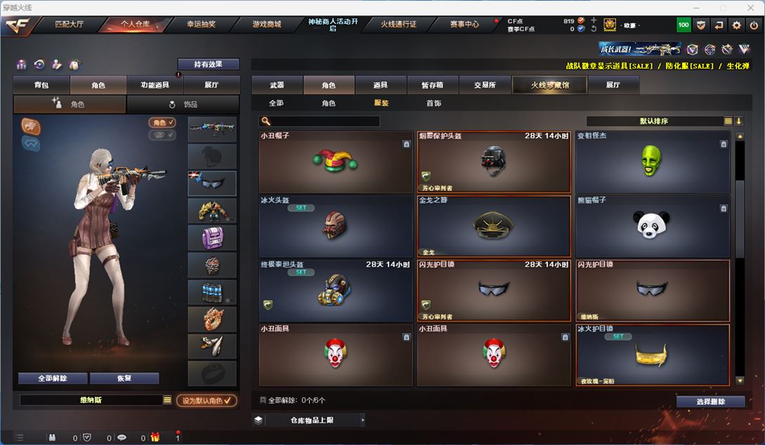 CFQM311338穿越火线账号详情图21