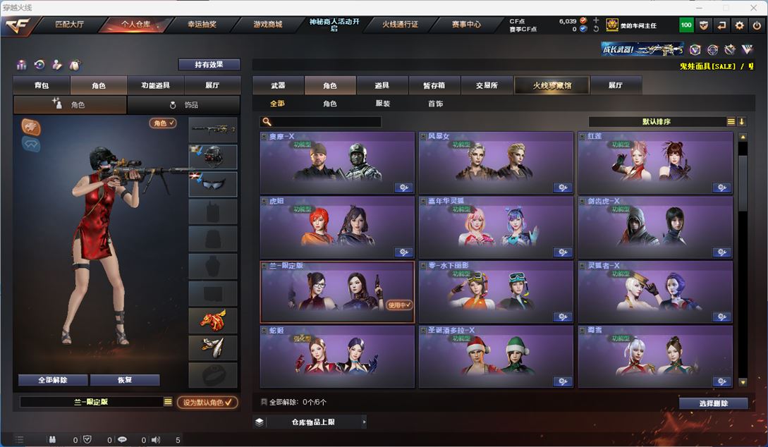 CFQM311339穿越火线账号详情图14