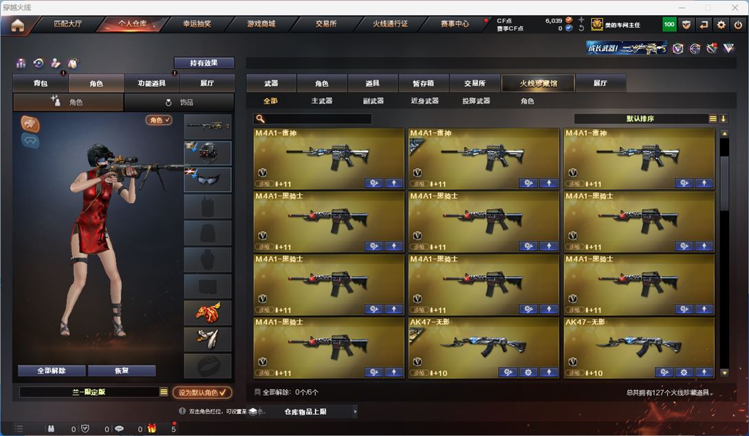 CFQM311339穿越火线账号详情图3