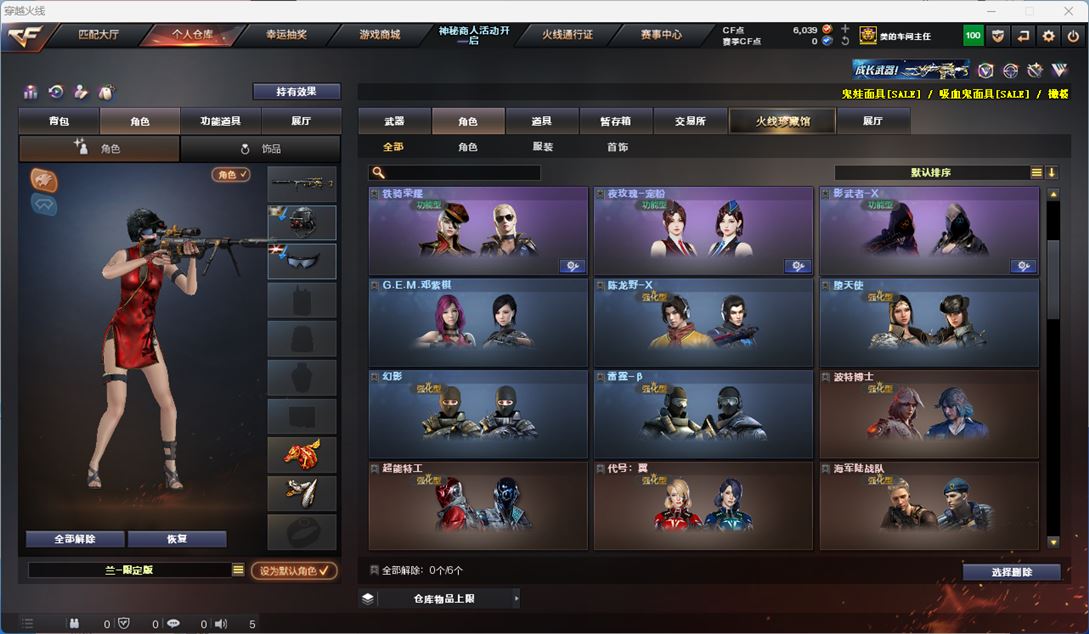 CFQM311339穿越火线账号详情图15