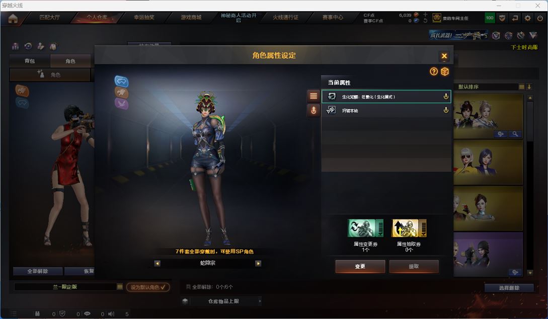 CFQM311339穿越火线账号详情图17