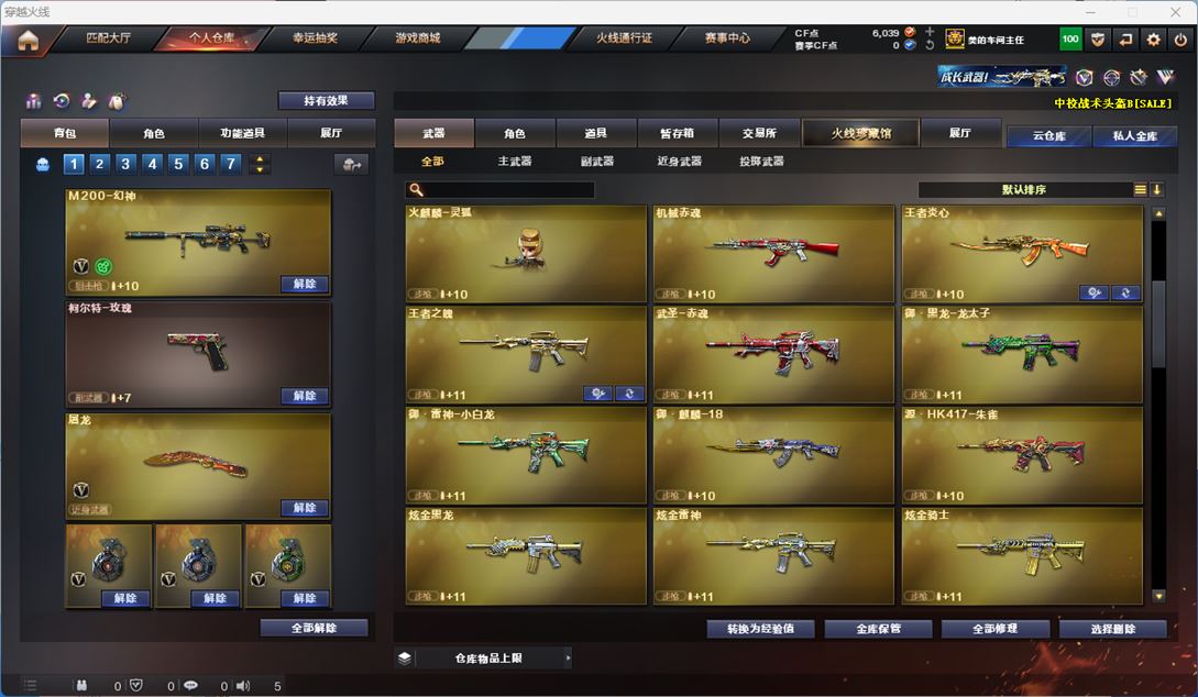 CFQM311339穿越火线账号详情图23