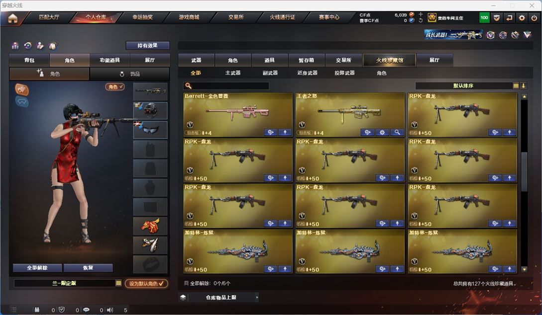 CFQM311339穿越火线账号详情图6