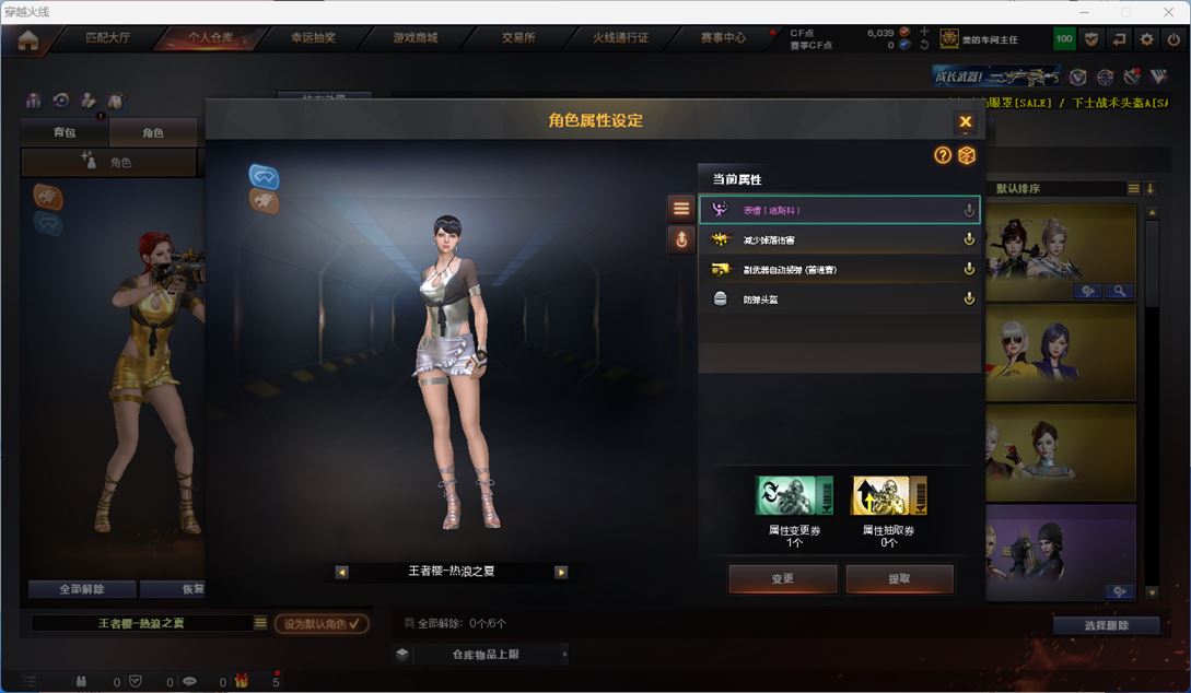 CFQM311339穿越火线账号详情图18