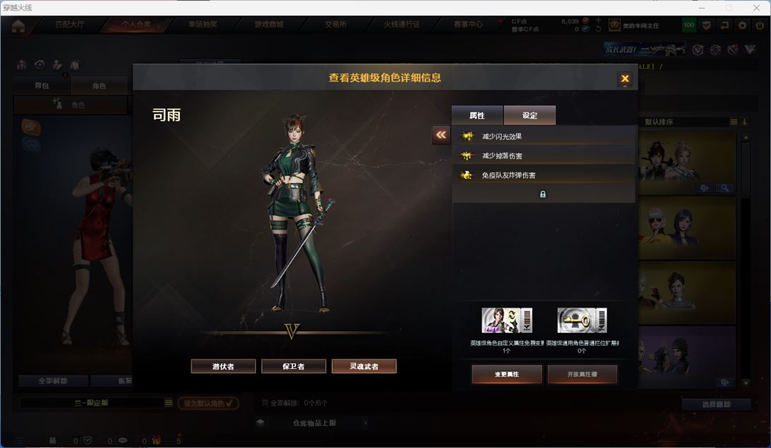 CFQM311339穿越火线账号详情图16