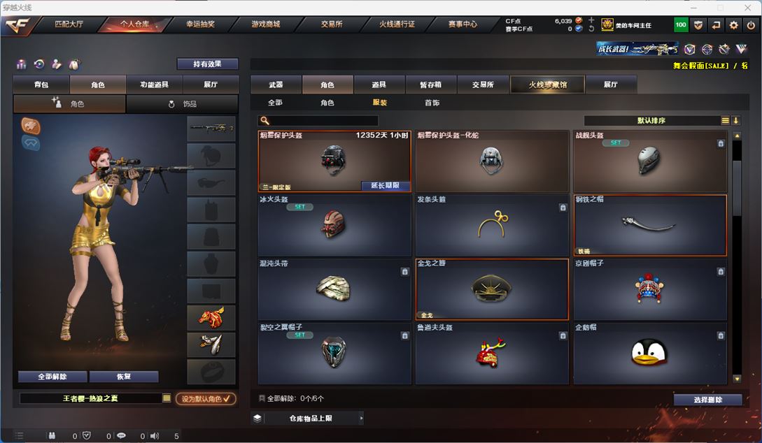CFQM311339穿越火线账号详情图36