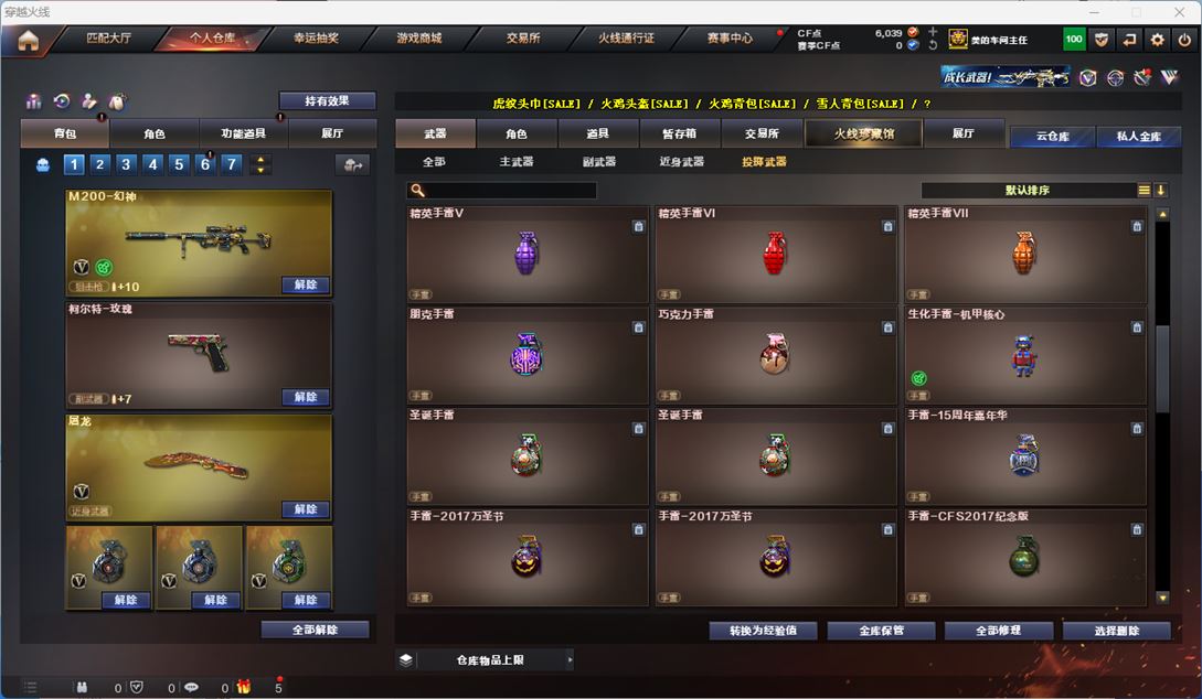 CFQM311339穿越火线账号详情图35