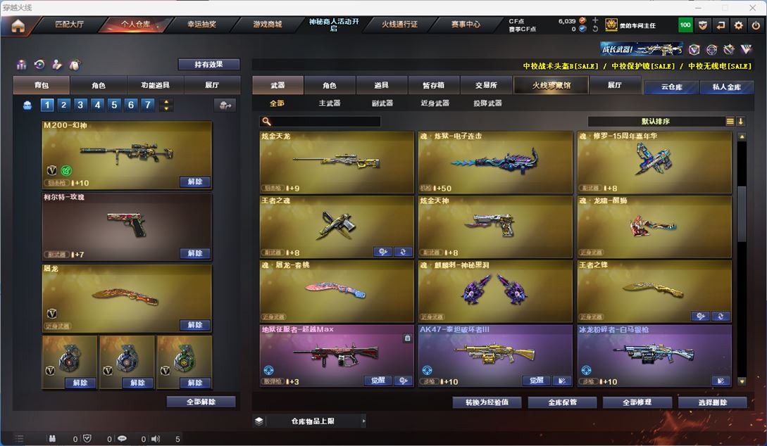 CFQM311339穿越火线账号详情图25