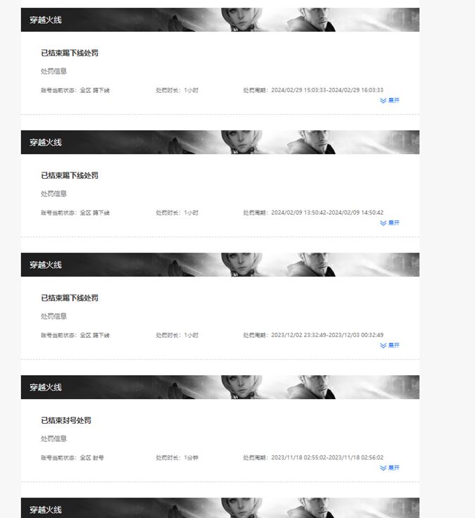 CFQM311339穿越火线账号详情图50