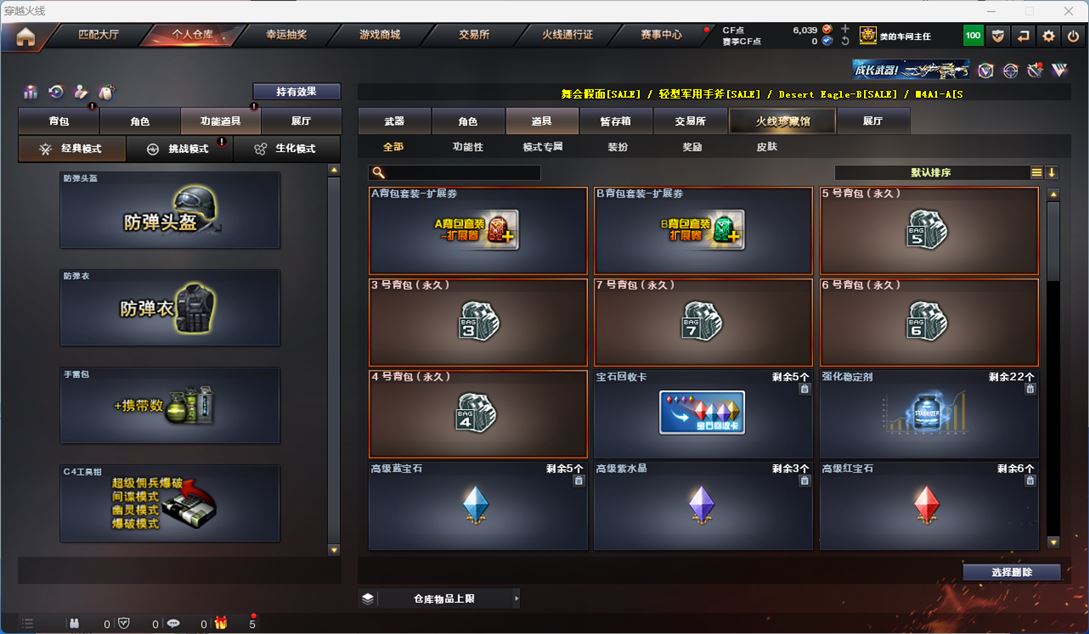 CFQM311339穿越火线账号详情图40