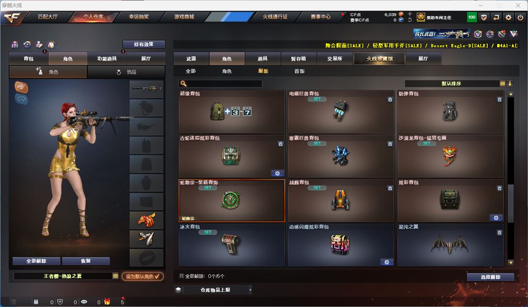 CFQM311339穿越火线账号详情图39
