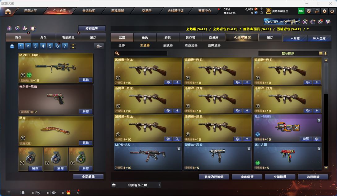 CFQM311339穿越火线账号详情图30