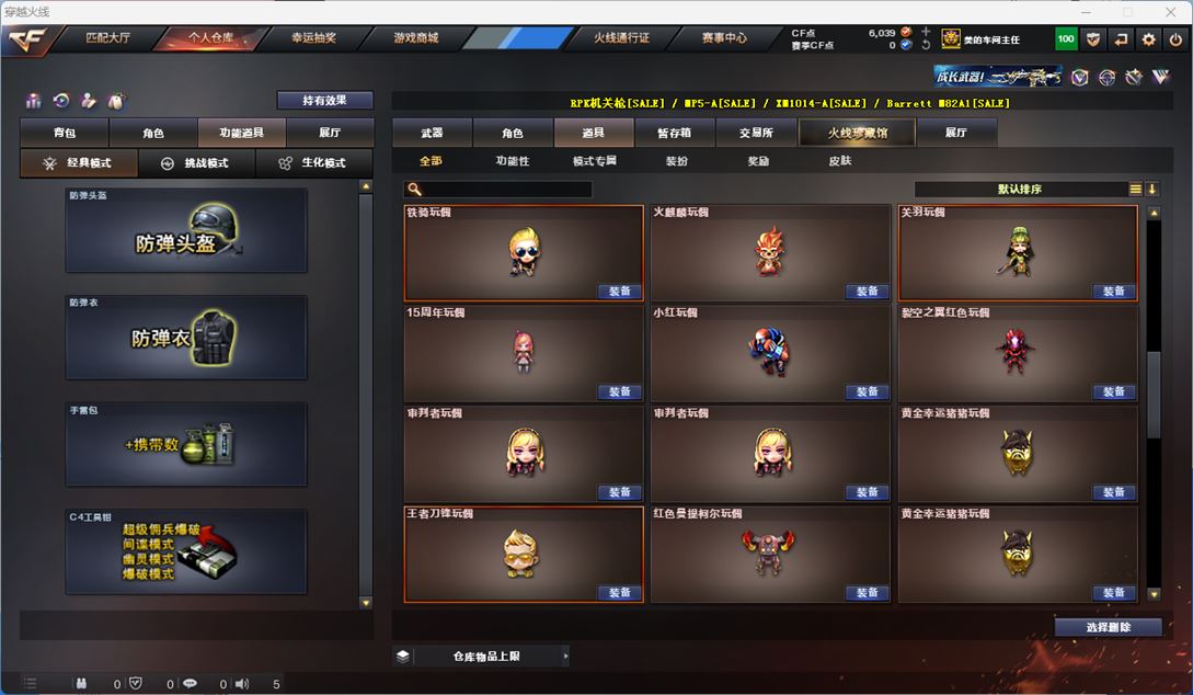 CFQM311339穿越火线账号详情图43