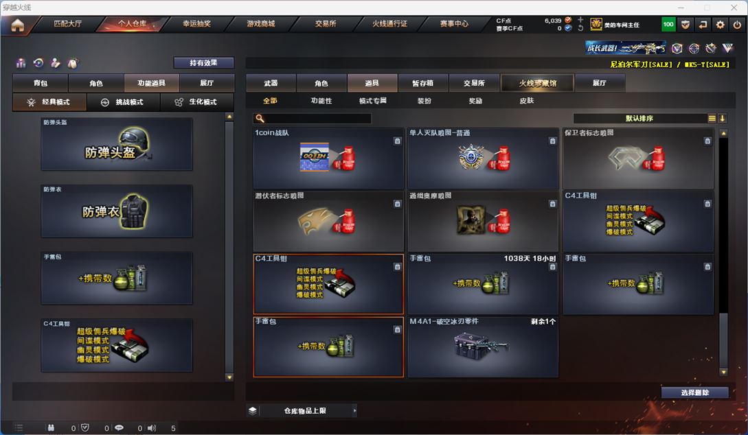 CFQM311339穿越火线账号详情图45