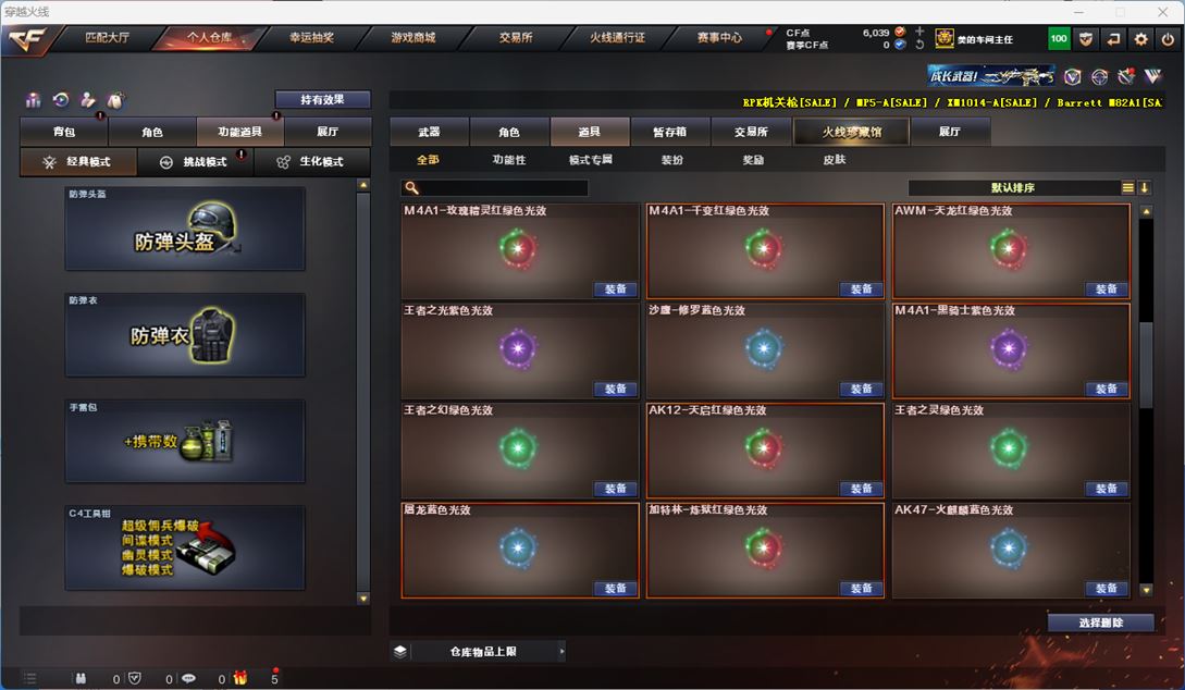 CFQM311339穿越火线账号详情图42