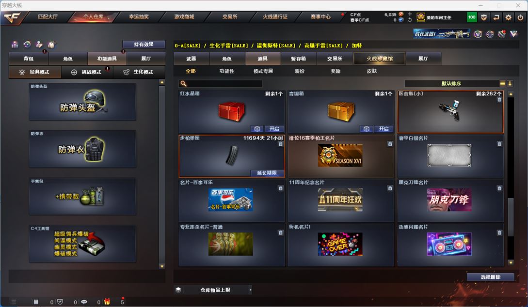 CFQM311339穿越火线账号详情图44