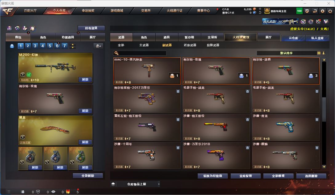 CFQM311339穿越火线账号详情图32