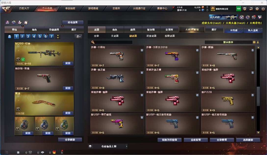 CFQM311339穿越火线账号详情图33