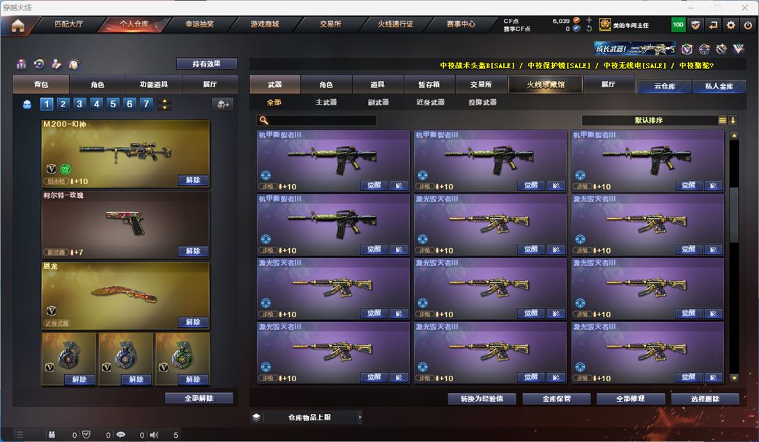 CFQM311339穿越火线账号详情图26