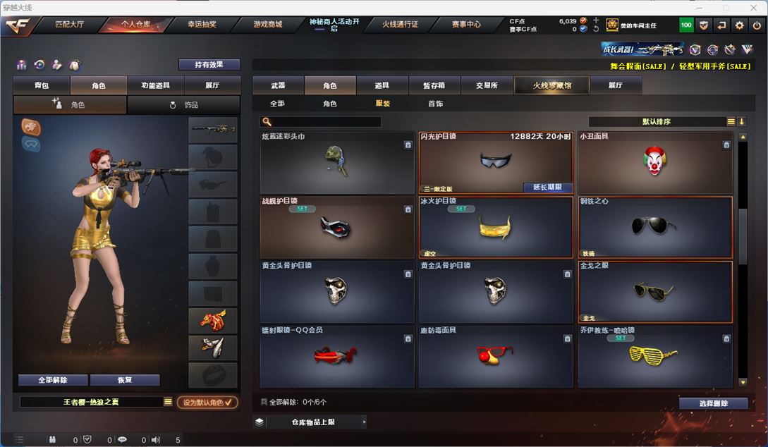 CFQM311339穿越火线账号详情图37