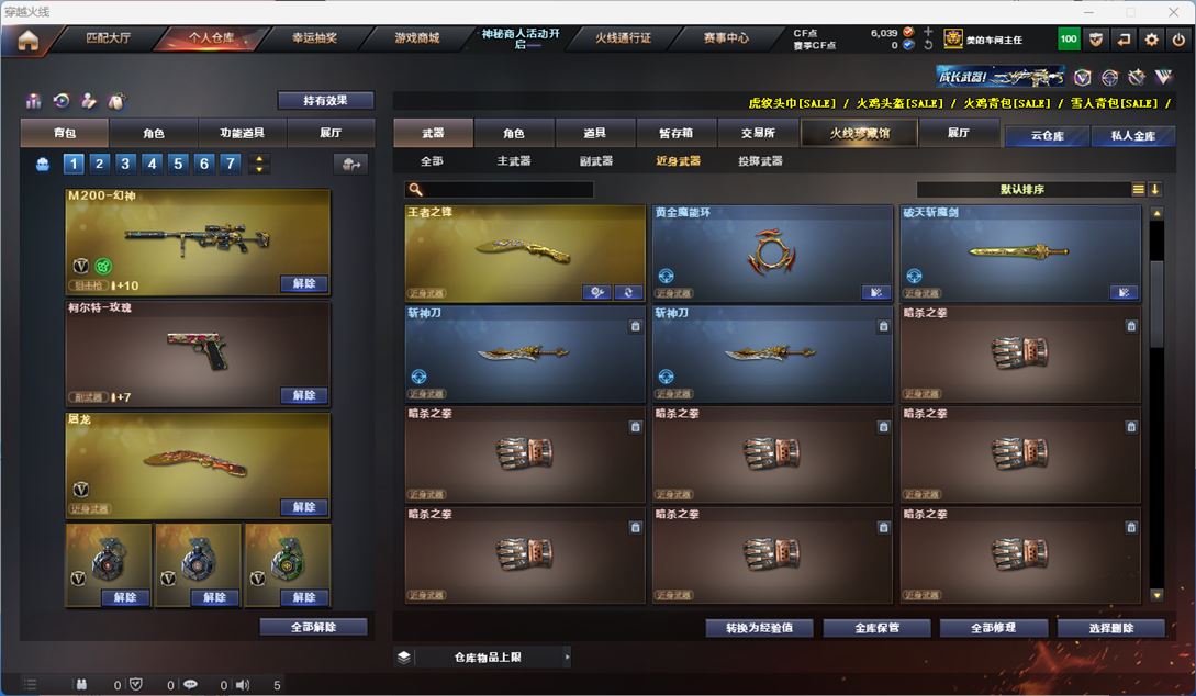 CFQM311339穿越火线账号详情图34