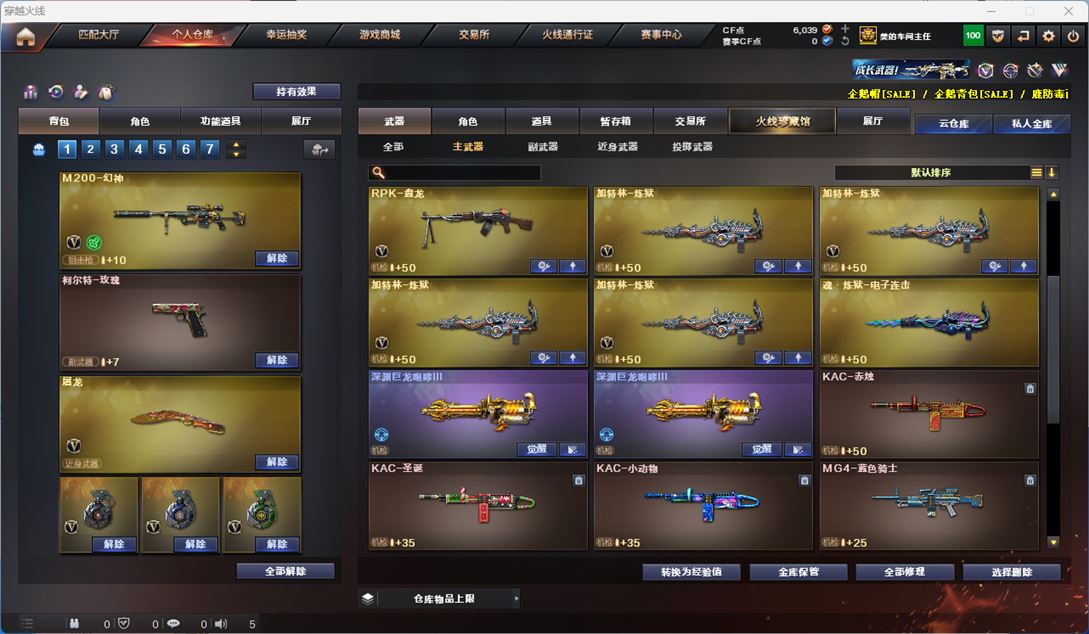 CFQM311339穿越火线账号详情图29