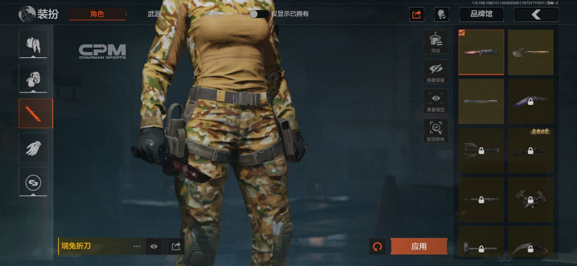 仓库2.8m 瑞兔折刀+8套衣服+超多枪皮