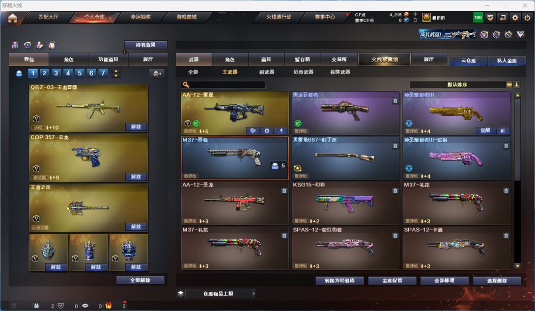 CFQM311340穿越火线账号详情图5