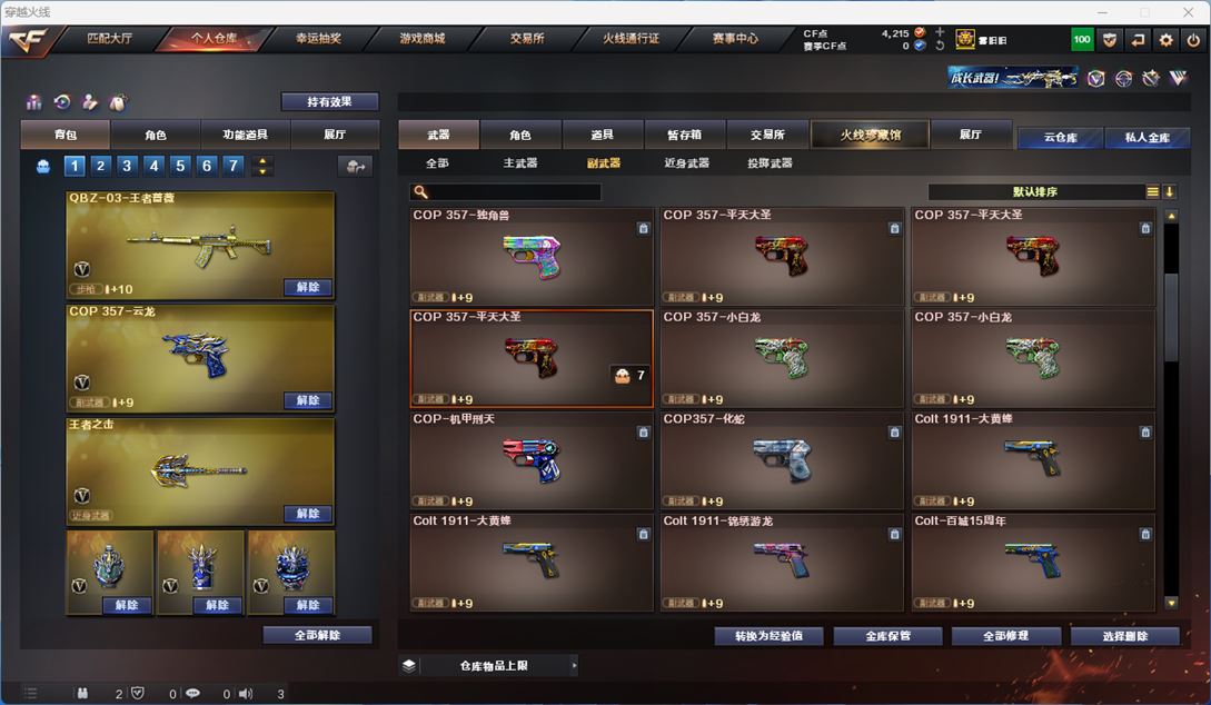 CFQM311340穿越火线账号详情图6