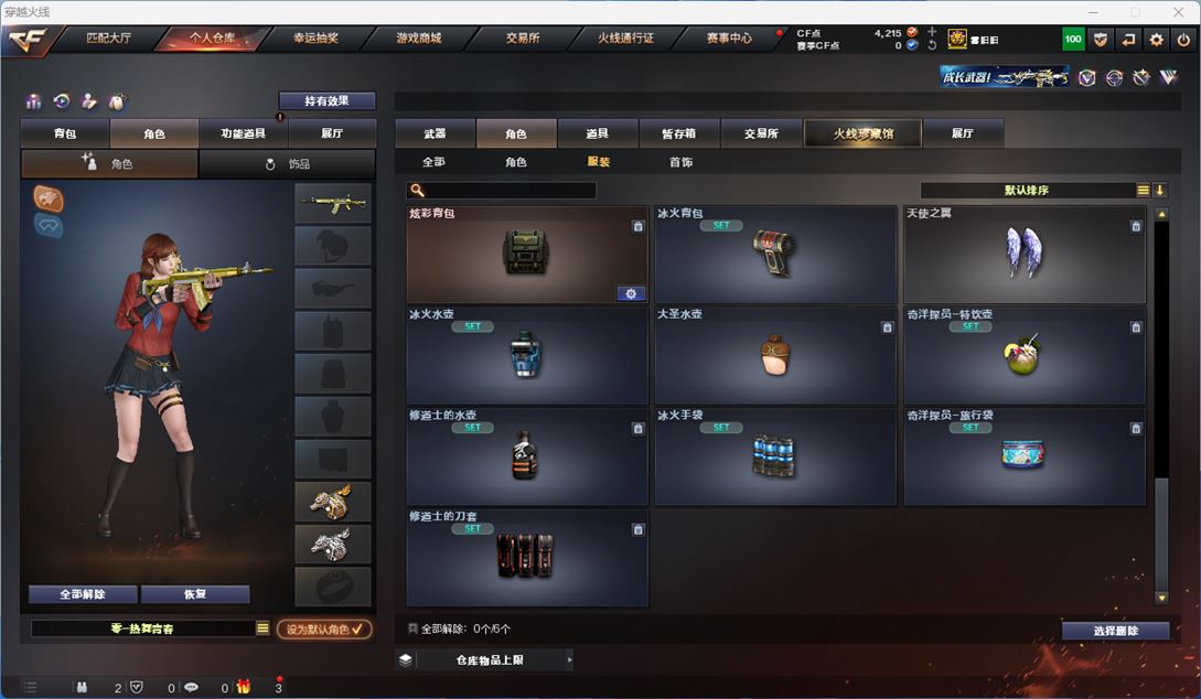 CFQM311340穿越火线账号详情图11