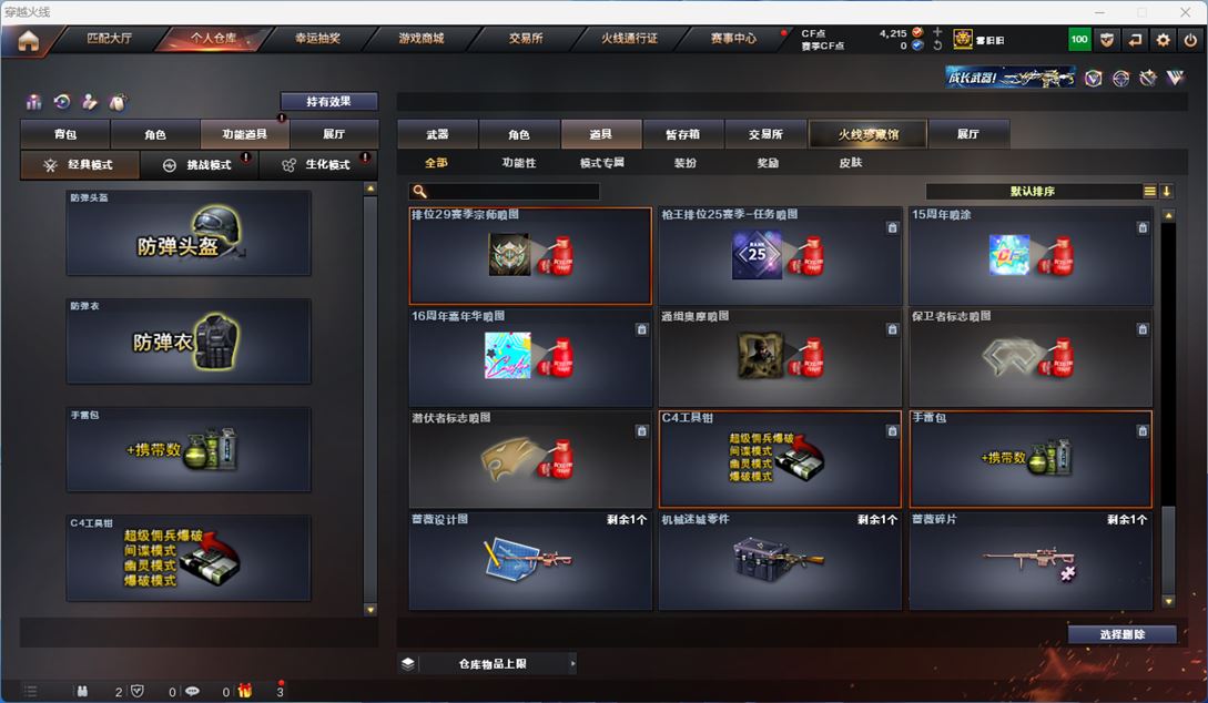 CFQM311340穿越火线账号详情图24