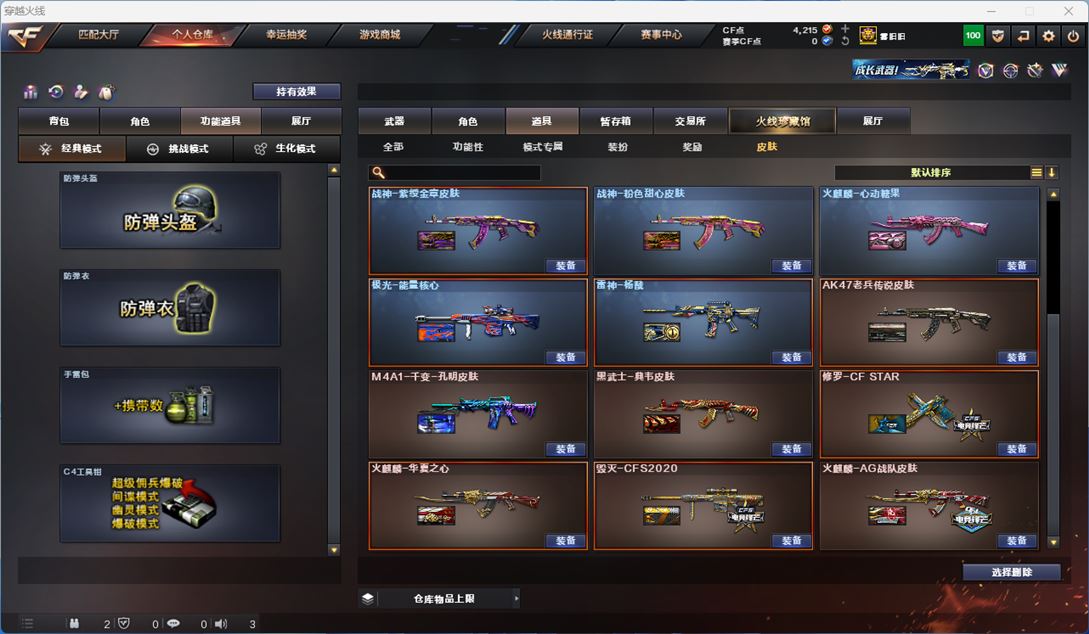 CFQM311340穿越火线账号详情图33
