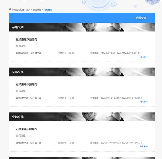 CFQM311340穿越火线账号详情图30