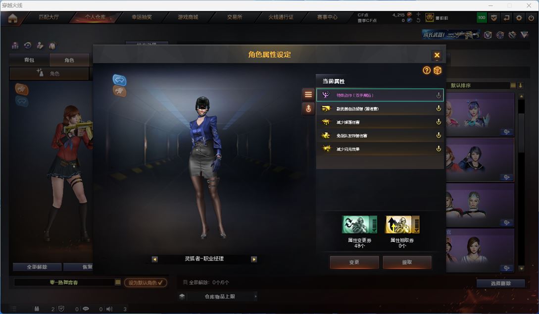CFQM311340穿越火线账号详情图43