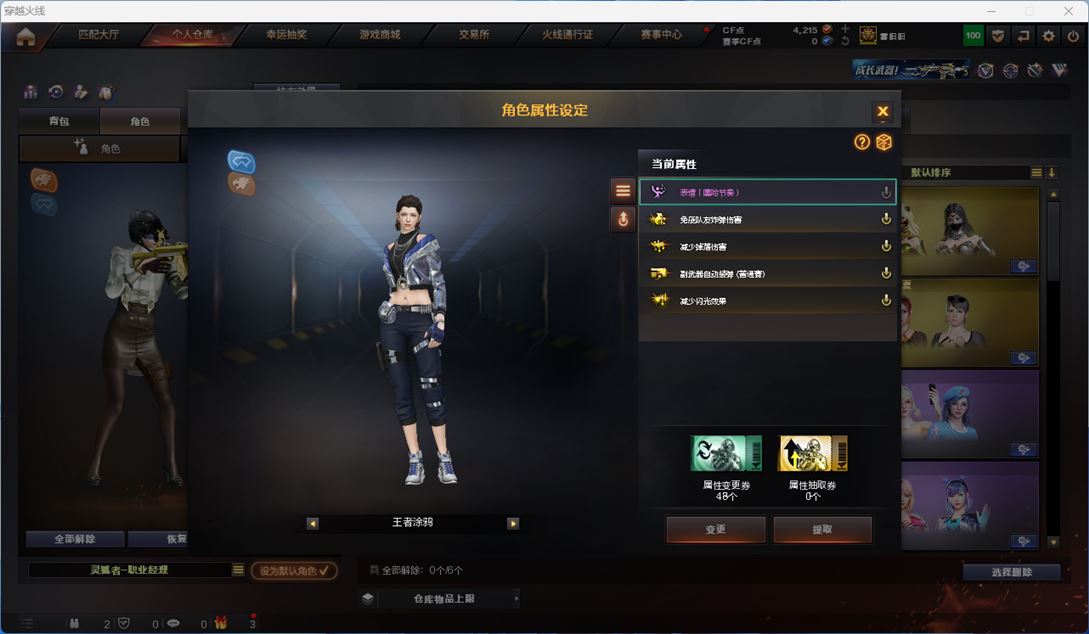 CFQM311340穿越火线账号详情图46