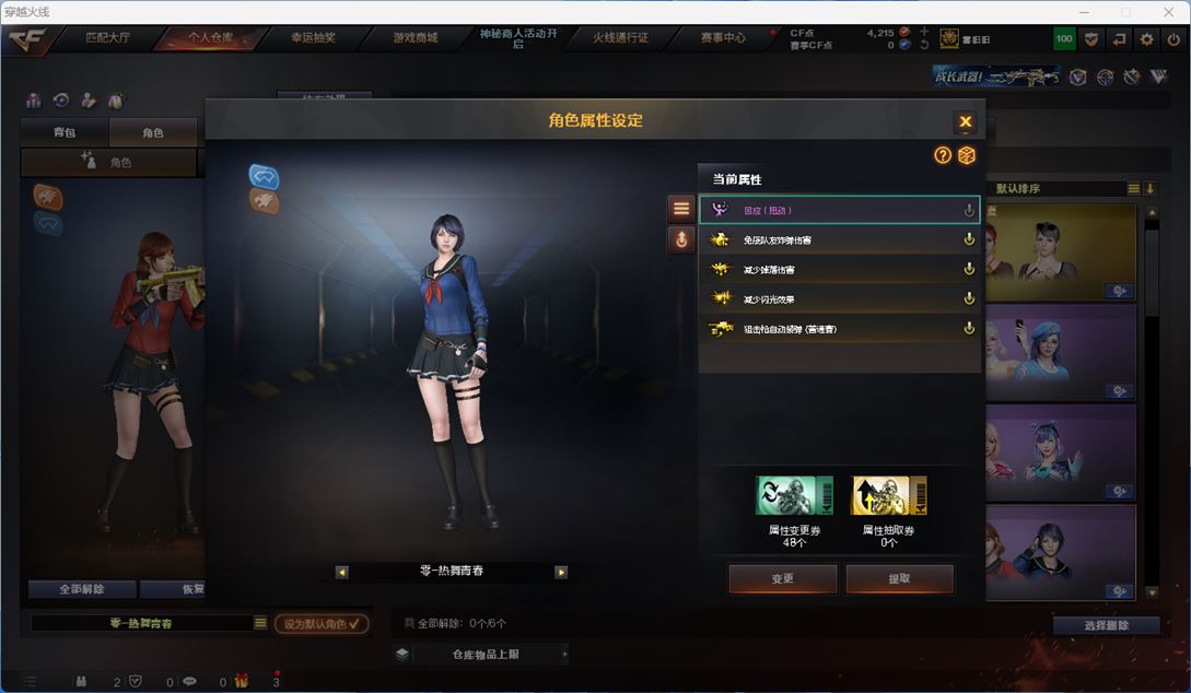 CFQM311340穿越火线账号详情图45