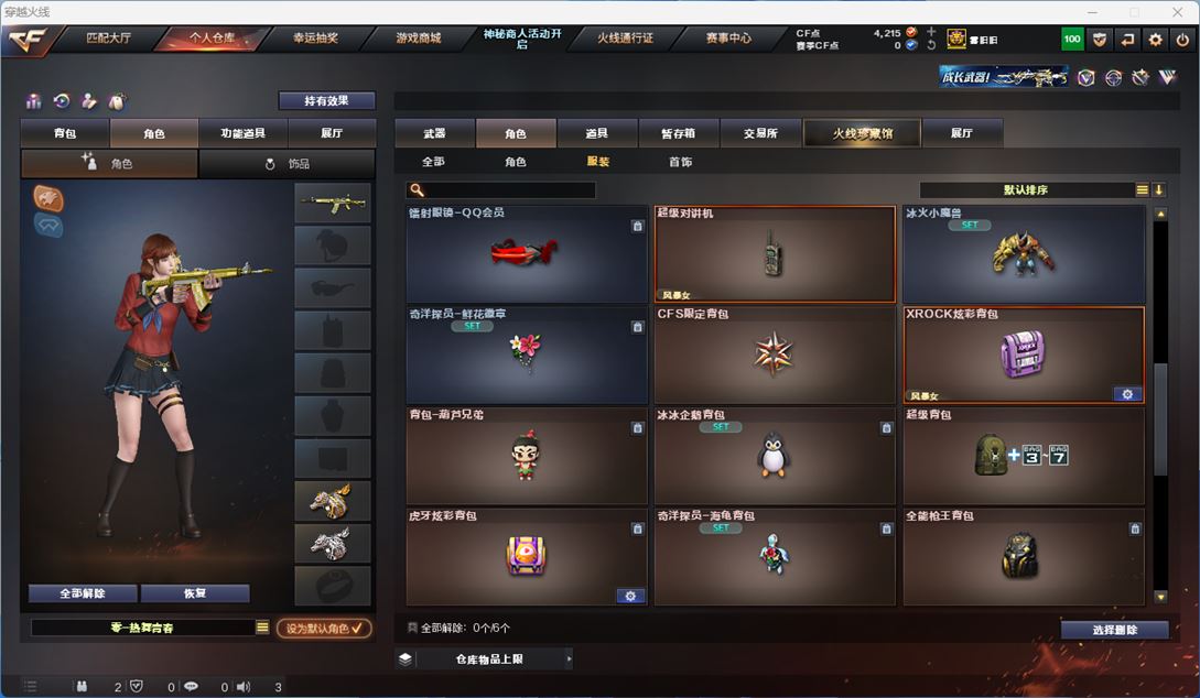 CFQM311340穿越火线账号详情图10