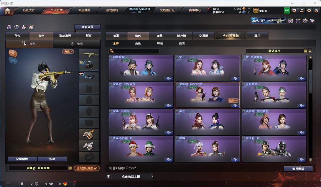 CFQM311340穿越火线账号详情图36