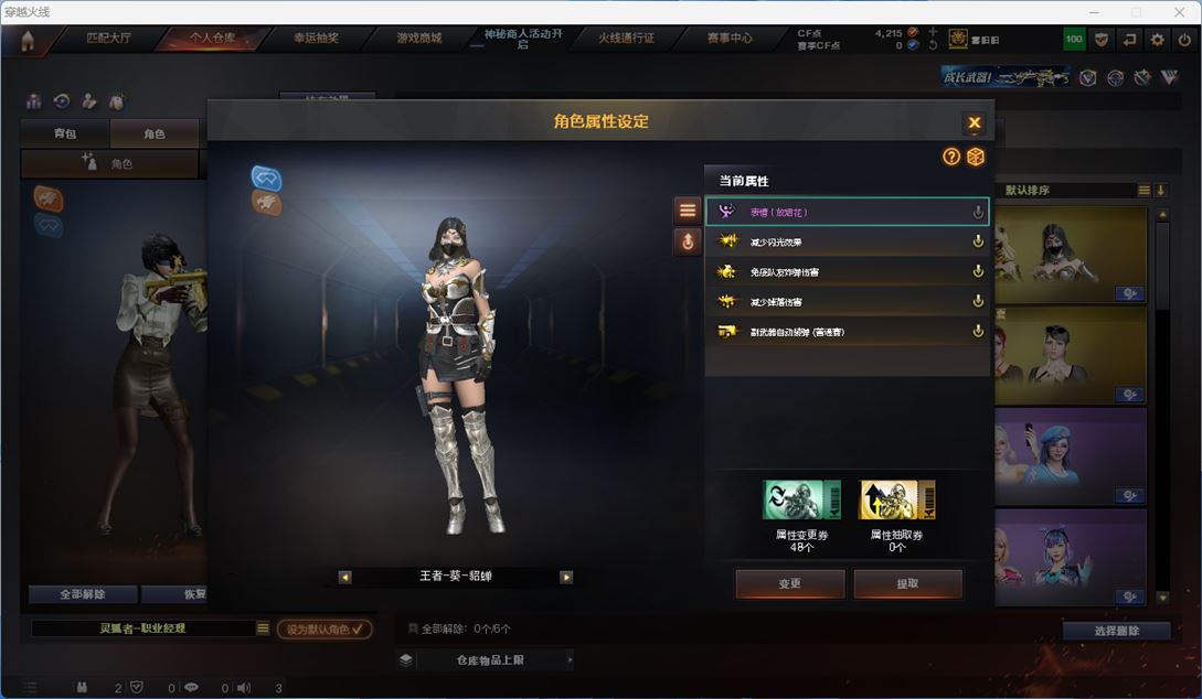 CFQM311340穿越火线账号详情图44