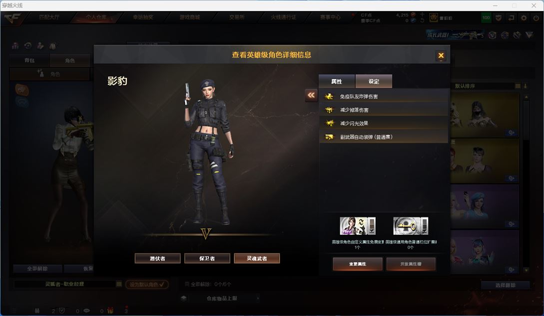 CFQM311340穿越火线账号详情图42