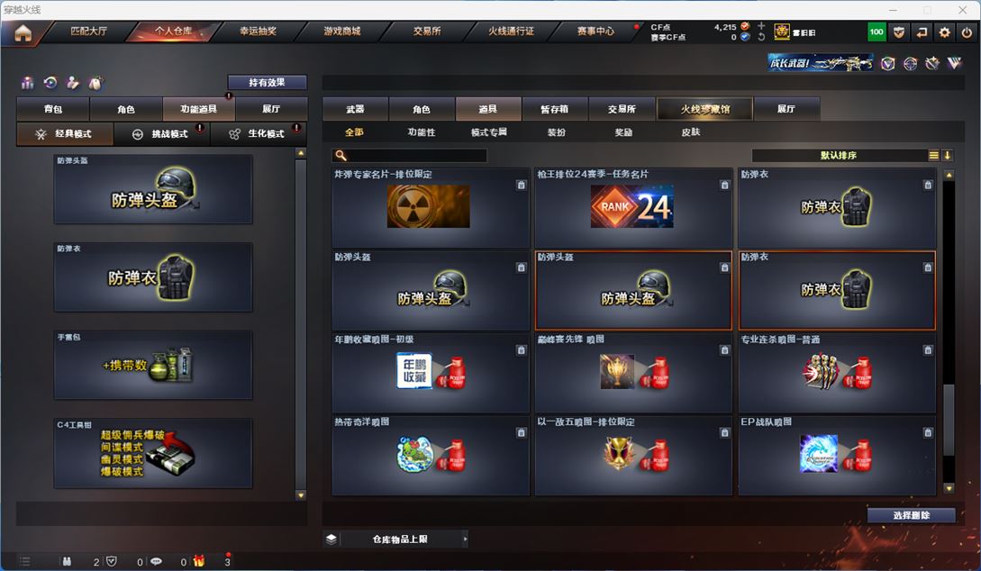 CFQM311340穿越火线账号详情图22
