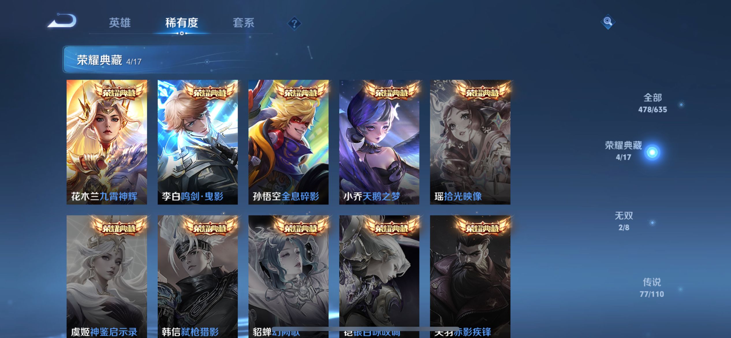 1939139--可二次-苹果q--V10-478皮肤【连体安卓q火影 18s】23段打野 10县标（9种个性按键 天幕 天尽之约）77传说 2无双 神器明辉仪 青丘九尾 5星元 玉鸾吟 未来机甲 