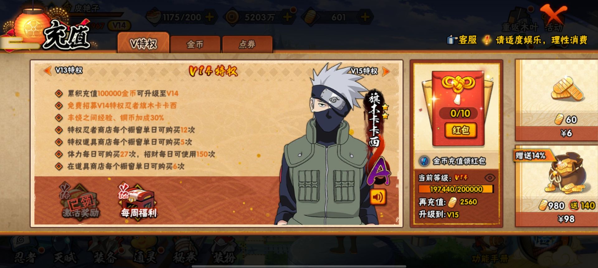 1939139--可二次-苹果q--V10-478皮肤【连体安卓q火影 18s】23段打野 10县标（9种个性按键 天幕 天尽之约）77传说 2无双 神器明辉仪 青丘九尾 5星元 玉鸾吟 未来机甲 